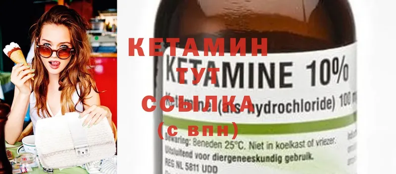 КЕТАМИН ketamine  Дудинка 